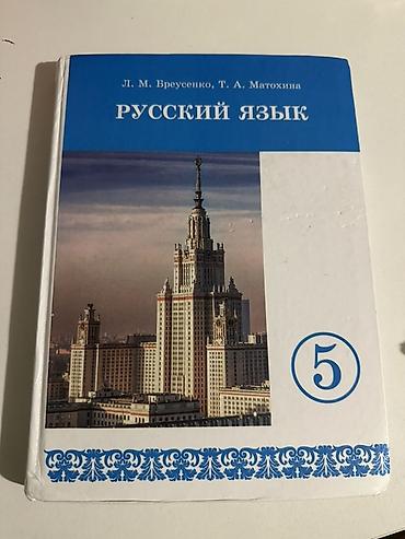 local guide program: Комплект школьных учебников для 5 класса (КР) Состав набора: - — 6