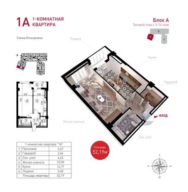 1ком кв купить: 1 комната, 52 м², 10 этаж