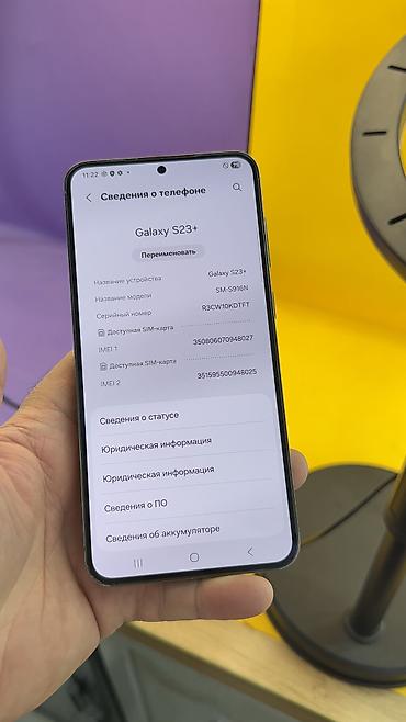 Samsung: Samsung Galaxy S23 Plus, Б/у, 512 ГБ, 1 SIM, eSIM — 9