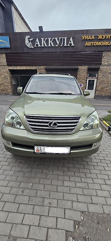 lexus: Lexus GX: 2008 г., 4.7 л, Газ — 1