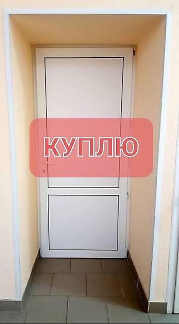 Куплю б/у окна и двери
