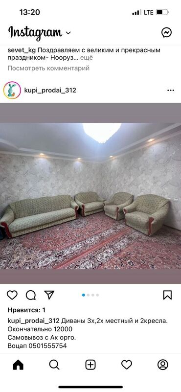 продаю мягкую мебель: Модульный диван, Б/у