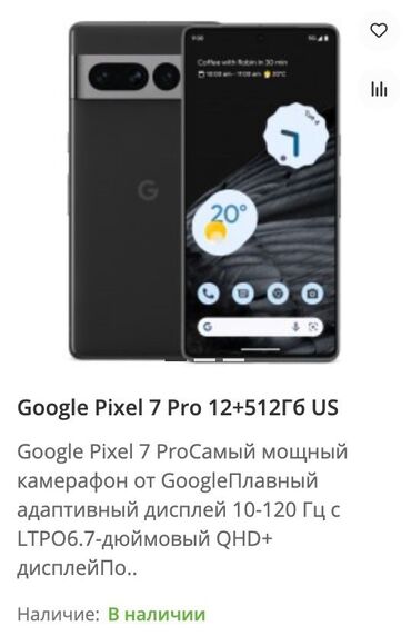 оперативная память exceleram: Google Pixel 7 Pro, Новый, 512 ГБ