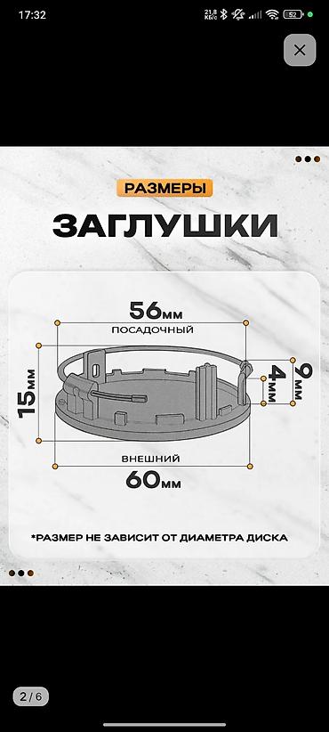 belarus 892 2: Колпаки R 17, Новый, Комплект — 5