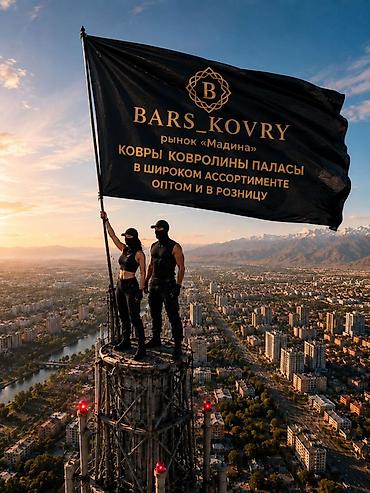травка: Ковер Новый, Миллионник, Шкура, Турция, Рассрочка — 1