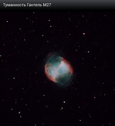 Бинокли: В Продаже ! Зеркальный Телескоп 	Sky-Watcher 150/750. Возможна — 8