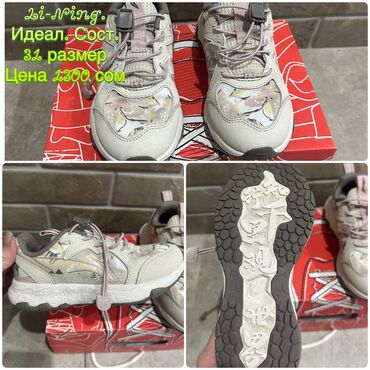 Детская обувь: Обувь разная для девочки! Размер и цена указаны на фото. Небольшой — 13