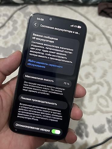 amazon kindle paperwhite: IPhone 13 Pro, Б/у, 256 ГБ, Графит, Защитное стекло, 75 % — 3