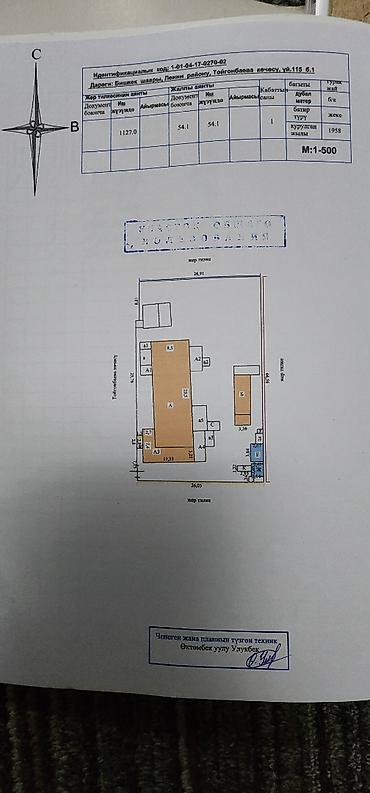 Продажа полдома: Продаю часть дома. двор на 2 хозяина. общая пл. 54 кв.м. 3 ком. кухня at lalafo.kg — 1 Продажа полдома: Продаю часть дома. двор на 2 хозяина. общая пл. 54 кв.м. 3 ком. кухня — 1