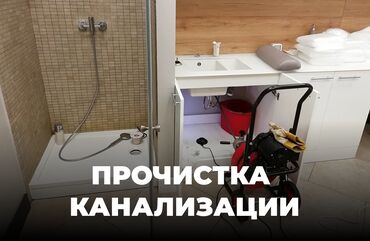 сантехник плотник электрик: Канализация иштери | Тирөөчтөрдү оңдоо, Түтүктөрдү оңдоо, Тирөөчтөрдү орнотуу 6 жылдан ашык тажрыйба
