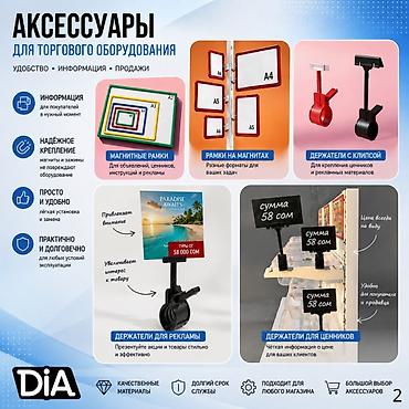 сканеры ручной: Аксессуары для магазинов — всё для удобной, аккуратной и продающей — 9