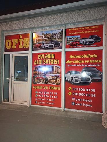 эла магазин школьной формы: Bina Markazda 25 kv obek icaraya verilir. Ofis . Telefon .Donar — 4