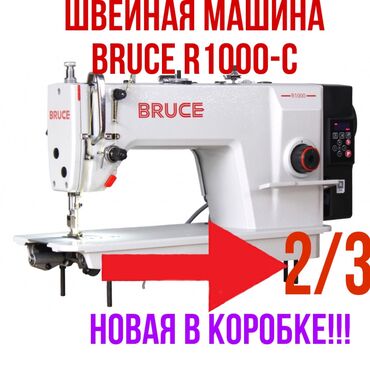 автомат швейные машины: Швейная машина Jack, Автомат