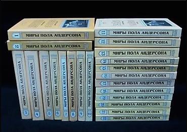 Художественная литература: Фантастика и фэнтези, На русском языке — 7