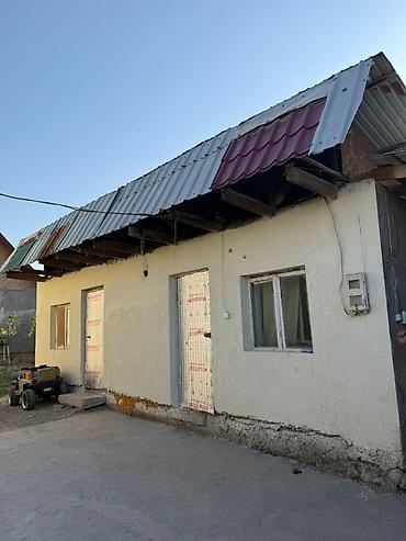 Продажа времянки: СРОЧНО‼️‼️ СРОЧНО‼️‼️ ПРОДАЁТСЯ ДОМ 📍Адрес: Ак-Ордо 3 🔰Площадь — 9