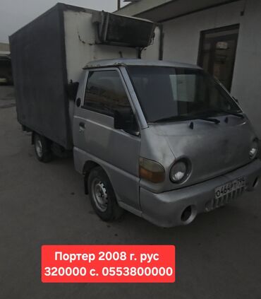 рассрочка авто бишкек без первоначального взноса: Hyundai Porter: 2008 г., 2.5 л, Механика, Дизель, Пикап
