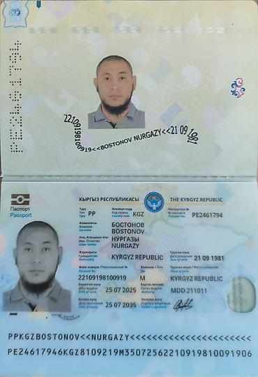 находк паспорт: Потерял паспорт между микрорайономи Джал- Политех, прошу сообщить если — 1
