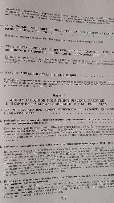 Bədii ədəbiyyat: Продаются разные книги: "Всемирная история" Есть только 13 том — 9
