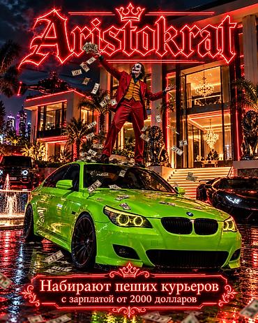Требуется Велокурьер, Мото курьер, Пеший курьер Полный рабочий день, Гибкий график, Техподдержка, Старше 23 лет