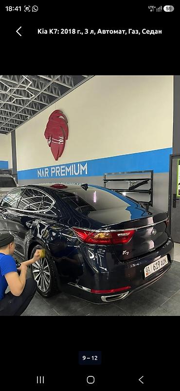 shevrolet lacetti: Kia K7: 2018 г., 3 л, Автомат, Газ, Седан — 10