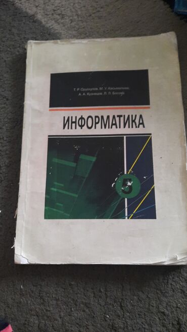 учебные курсы: Состояние хорошее по 100с