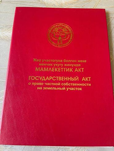 Продажа участков: 10 соток, Для строительства, Красная книга