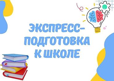 врач лор: Репетитор по математике — 1
