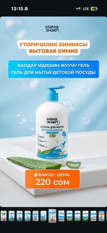 Средства для стирки: Чистящее средство: Спрей, Антижир, Розница — 7
