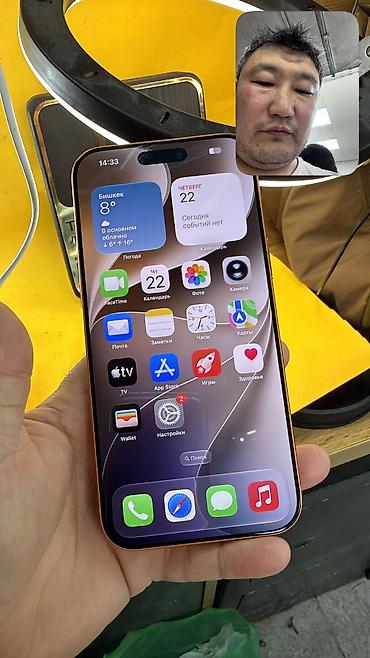 сколько стоит айфон 15 про в кыргызстане: IPhone 17 Pro Max, Б/у, 512 ГБ, Коробка, 97 % — 5