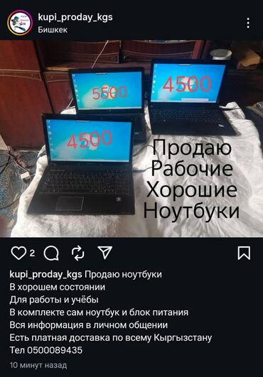 ноутбук в аренду: Ноутбук, Lenovo, 4 ГБ ОЭТ, Intel Core i3, 15.6 ", Колдонулган, Татаал эмес тапшырмалар үчүн, эс тутум HDD