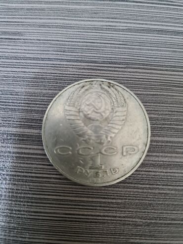 1 dollar qiyməti: SSSR 1 RUBLU. TOLSTOY 1828-1910.qiymet razilasma yolu ile