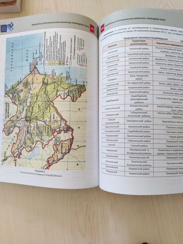 tarix test toplusu 2019 pdf yukle: Məhsul: “Coğrafiya” hazırlıq vəsaiti (rus dilində) Təsvir: - Nəşr