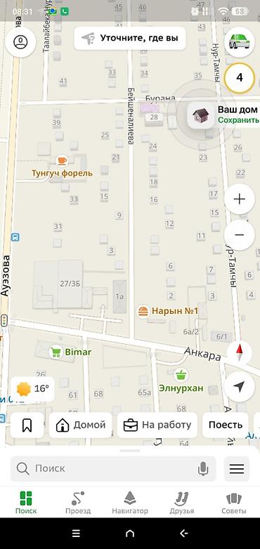 Дома: Продаю дом ж/м Кырман 200 метров от Ауэзова, газ рядом, 4 спальни — 5