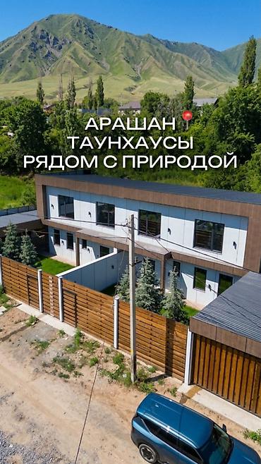 Продажа коттеджей и домов: 🚨 СРОЧНО! Эксклюзив в Арашане 🏡 ✨ 2 современных таунхауса — идеальный — 1