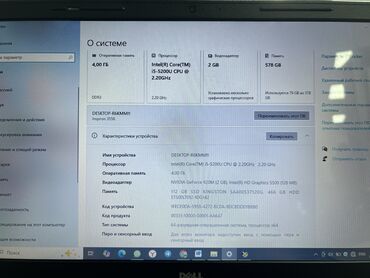 сельскохозяйственный дрон: Ноутбук, Dell, Колдонулган, Татаал эмес тапшырмалар үчүн