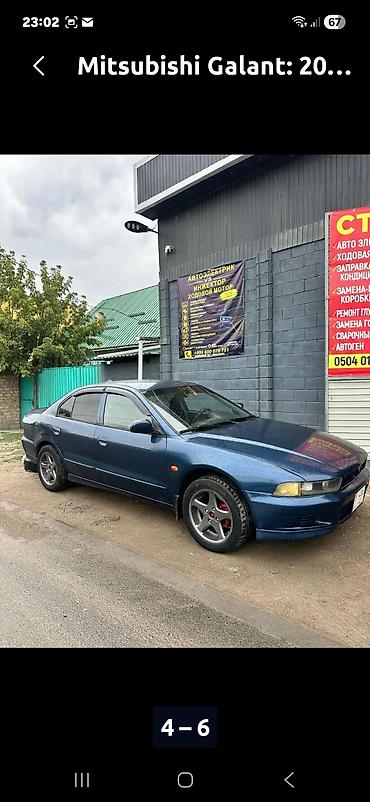 лампа h3 led: Mitsubishi Galant: 2000 г., 2 л, Механика, Бензин, Седан — 4