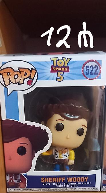 stranger things mike: Məhsul: Funko Pop! Oyuncaq fiqurları (qutuda, açılmamışdı) -Sheriff — 1