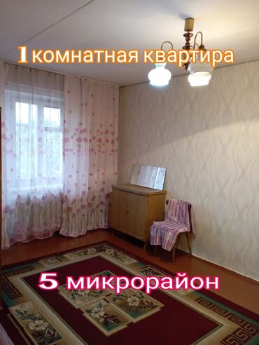 Долгосрочная аренда квартир: 1 комната, 32 м², Индивидуалка, 5 этаж, Косметический ремонт