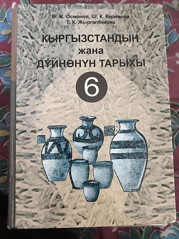 сумки бишкек: Комплект учебников для 6 класса: 1) Английский язык — Take Off with — 3