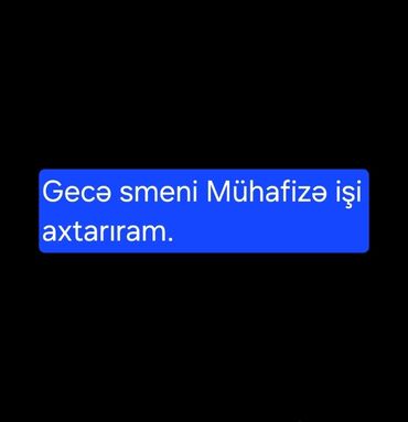 Развлечения, спорт: Gecə smeni mühafizə işi axtarıram