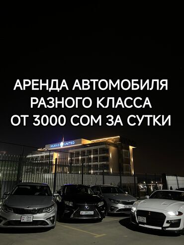 автогид бишкек продажа авто: Ижарага берем: Жеңил унаа, Жеке ижара