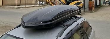 Аксессуары и тюнинг: Автобокс на крышу автомобиля - Тип: закрывающийся багажный бокс на — 1