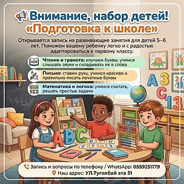 набор садик: Подготовка к школе для детей 5–6 лет Развивающие занятия, помогающие — 1