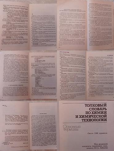 юный химик: 1. ХИМИЯ школьный курс в 100 таблицах ( школьнику, абитуриенту — 5