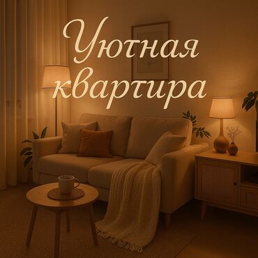 срочно продаётся 1 комнатная квартира в районе ошского рынка по улице кенсуйская: 1 комната, Душевая кабина, Постельное белье, Кондиционер