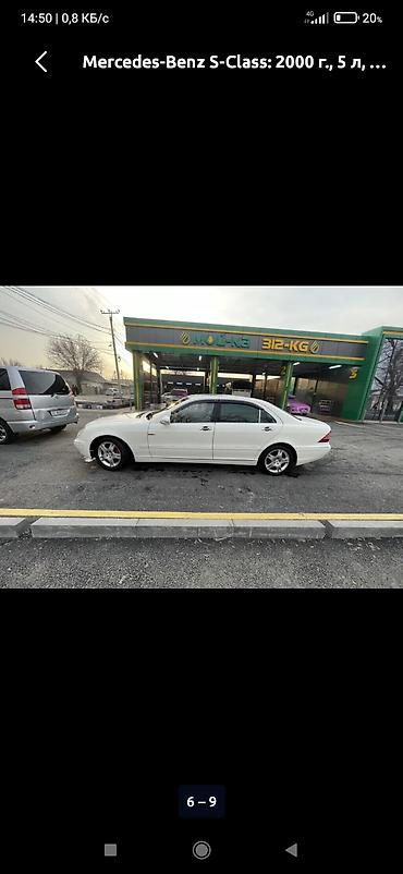 mersedes e class: Mercedes-Benz S-Class: 2000 г., 5 л, Автомат, Бензин, Седан — 3