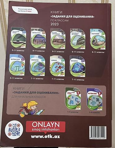 dim informatika 2025 pdf: Məhsul: 2023 “Сборник тестов. История” – I hissə (Rus dilində) — 2