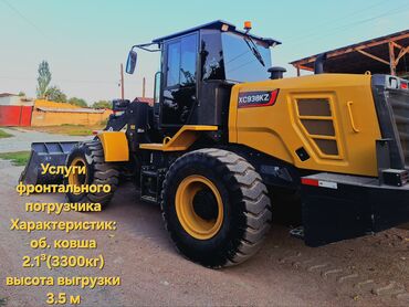 набор инструментов force 142 предмета бишкек: Услуги фронтального погрузчика XC938KZ. Технические параметры: -