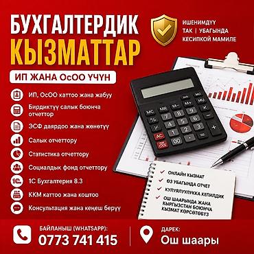 i5 10100f: Бухгалтерские услуги | Ведение бухгалтерского учёта — 1