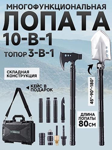 🛠 Туристическая лопата-трансформер Идеальный комплект для похода